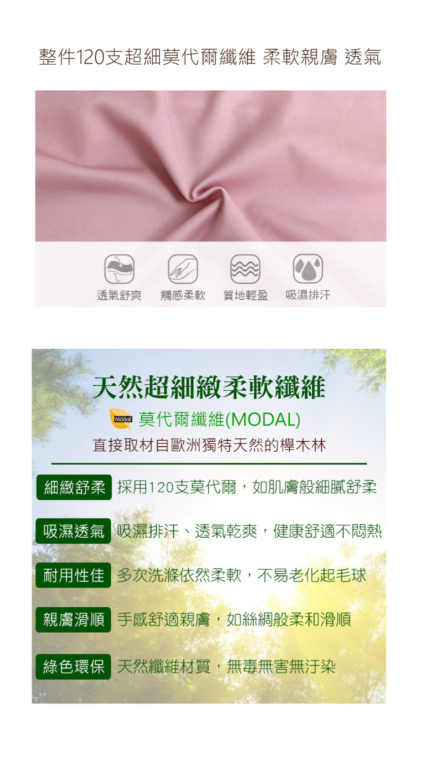 蠶絲莫代爾  絲滑無痕 中腰平口褲(膚)