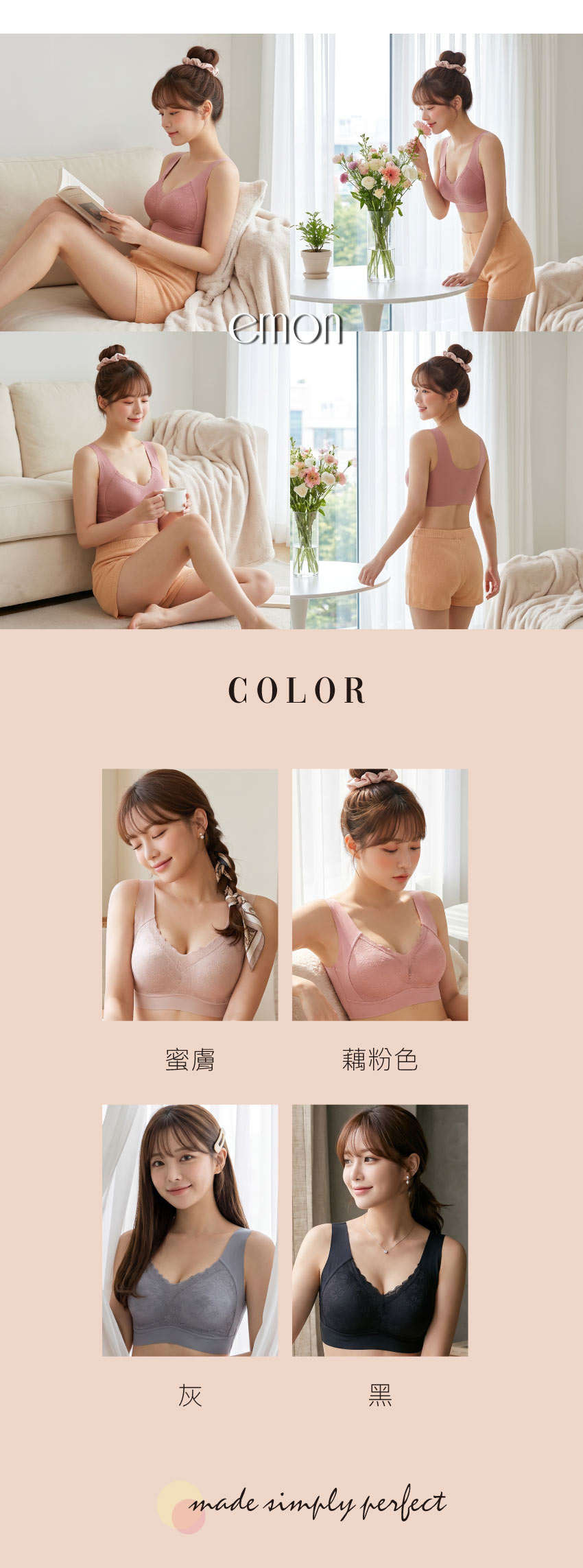 24H睡眠 一片式 無鋼圈無痕 冰絲背心式內衣(藕粉色)