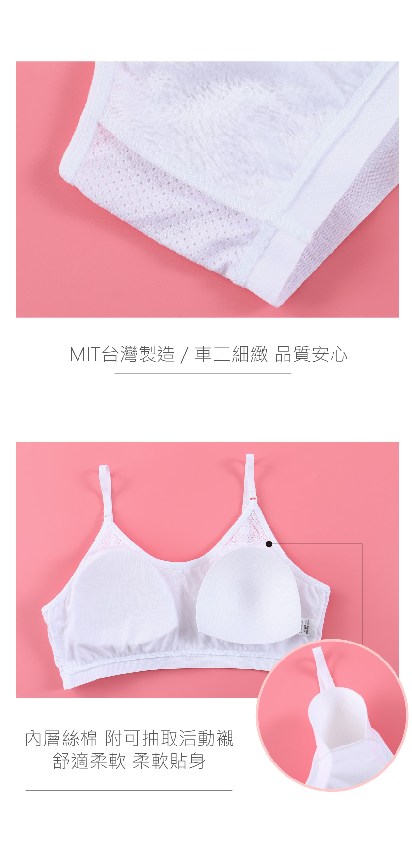 MIT台灣製 精梳棉 透氣細肩兒童胸衣背心(白)