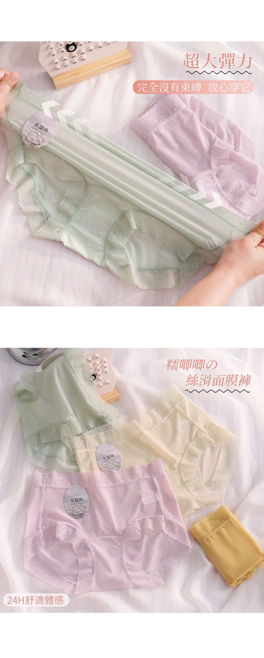 桑蠶絲 低腰 絲滑面膜貼身褲 3件組(隨機色)