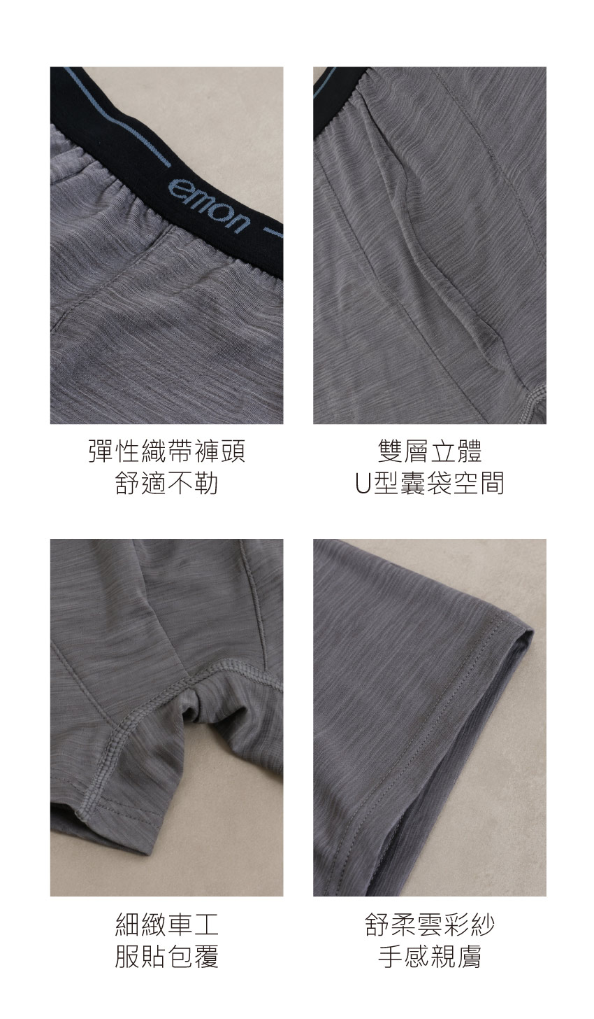 雲彩紗 舒柔男平口褲(灰)