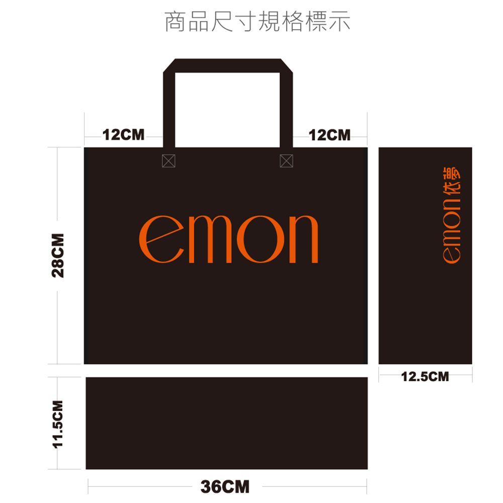NG品-emon依夢-環保不織布提袋(大)
