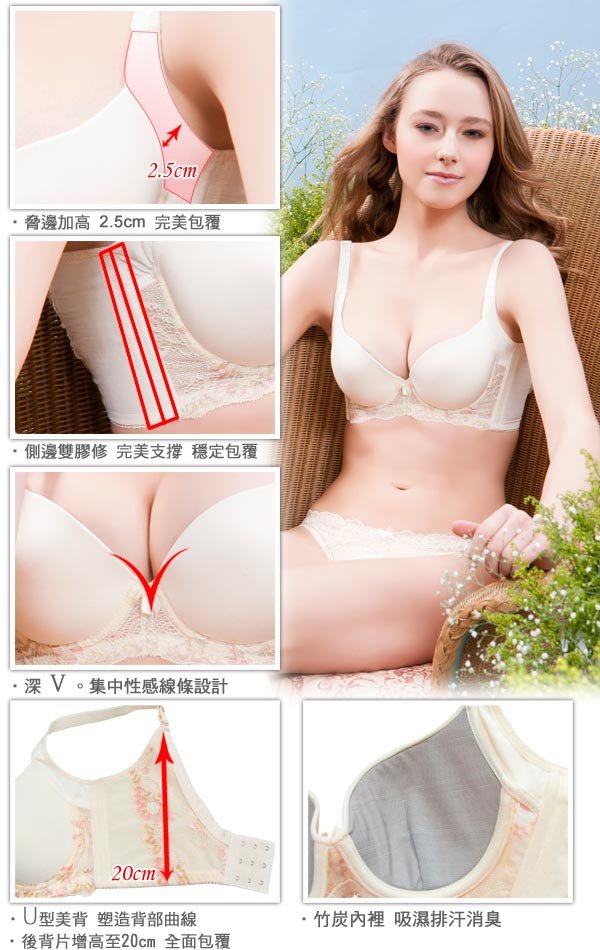 《零碼出清》嬉遊花間．輕感無痕竹炭內衣 (米黃)36-38B