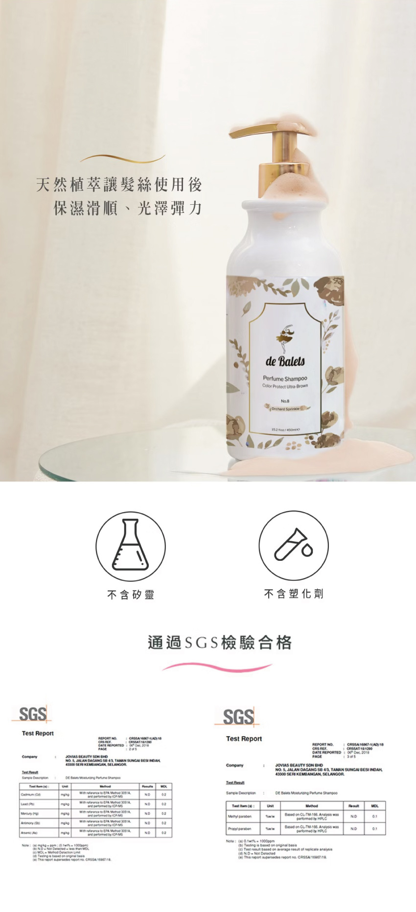 小棕 SPA香氛 護色賦活 洗髮精 清新晨香 450ml