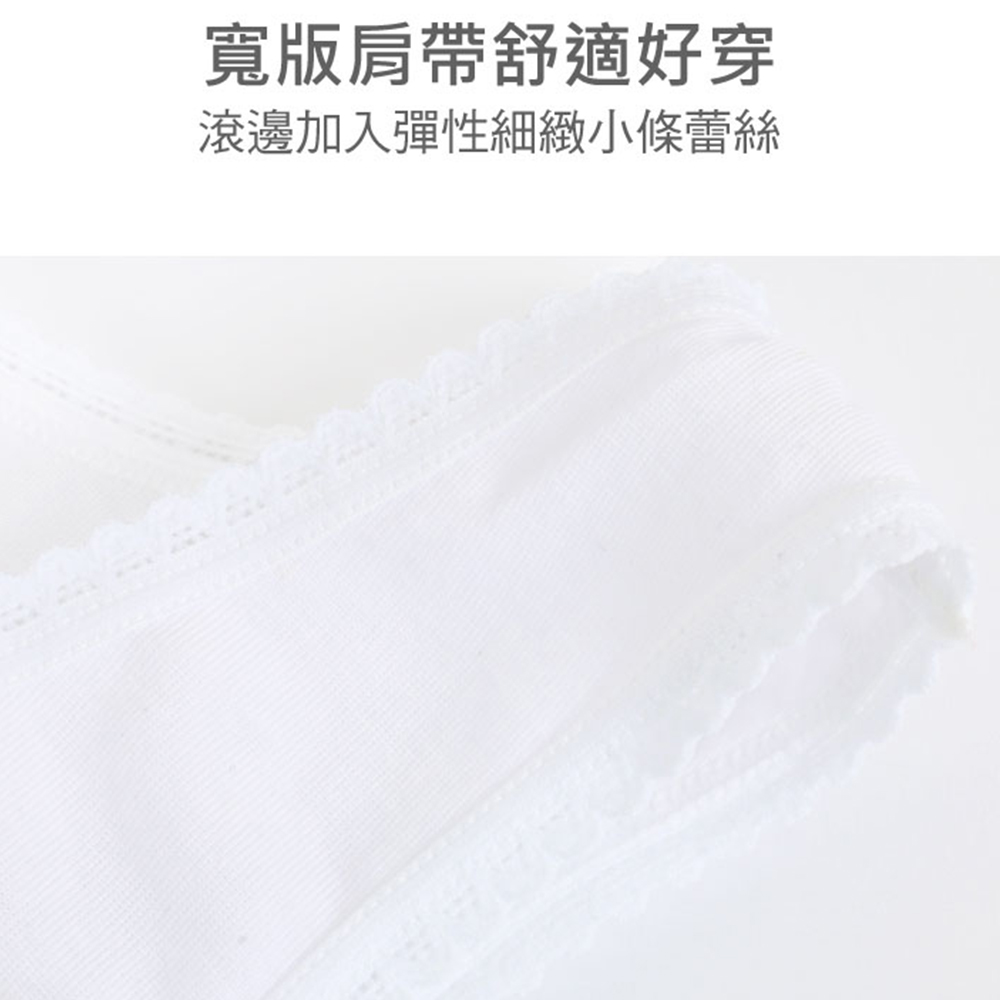 MIT舒綿兒童胸衣背心(白)