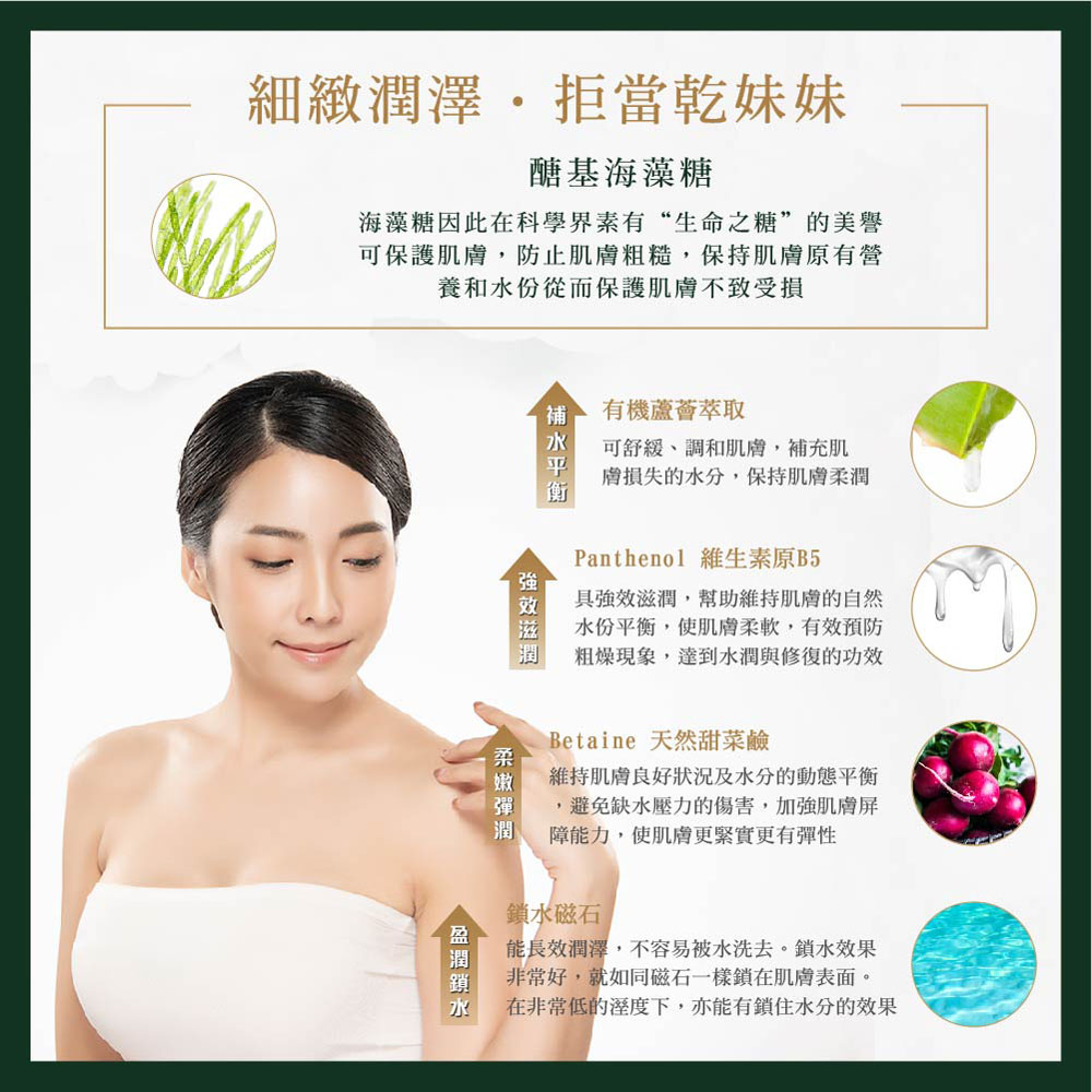 嫩白潤澤弱酸平衡私密潔淨露 30ML體驗瓶 森林