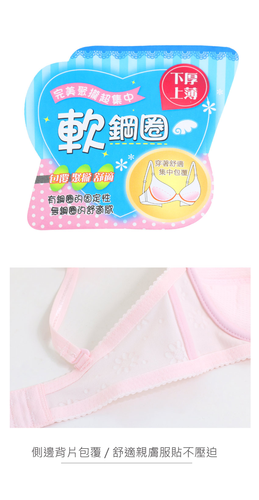 MIT台灣製 軟鋼圈 低脊心 向日葵 透氣少女內衣(水)BC罩杯