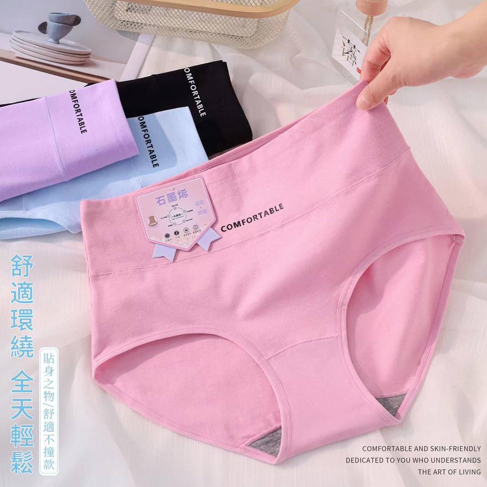 石墨烯 舒柔純棉中腰三角褲 3件組(隨機色)