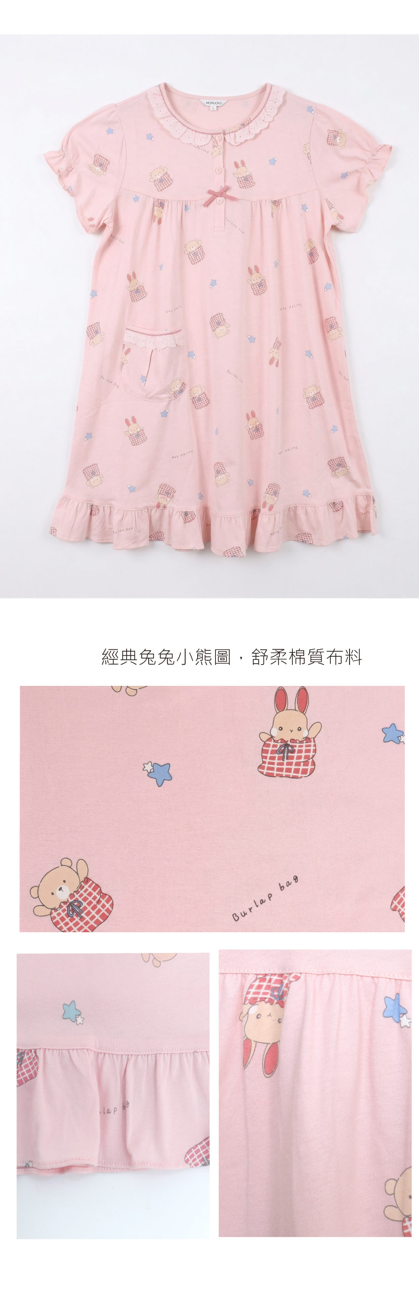 睡萌聚落 柔軟舒眠棉質 連身裙睡衣(粉)