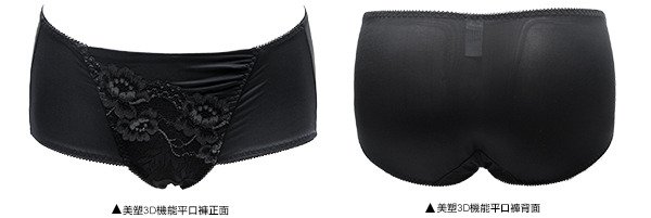 美塑3D系列平口褲(黑)