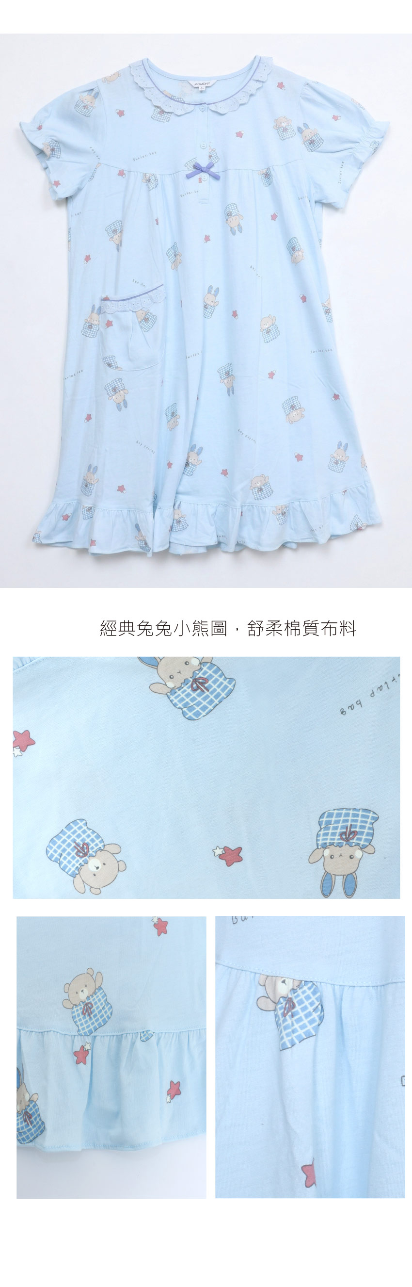 睡萌聚落 柔軟舒眠棉質 連身裙睡衣(藍)