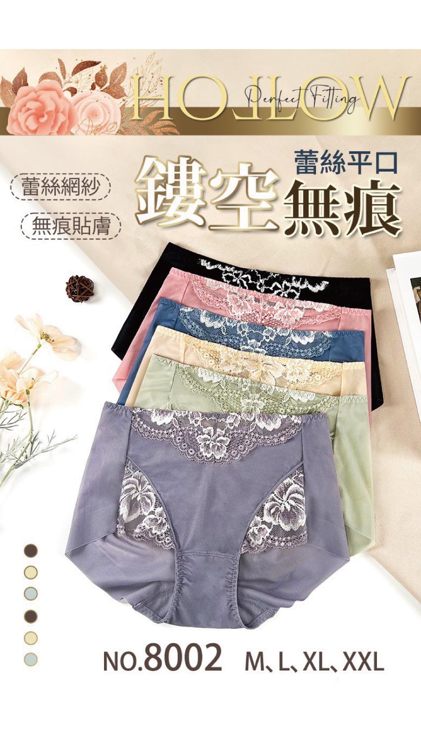 優雅蕾絲 中低腰絲質美臀無痕平口褲(隨機色)M-XXL
