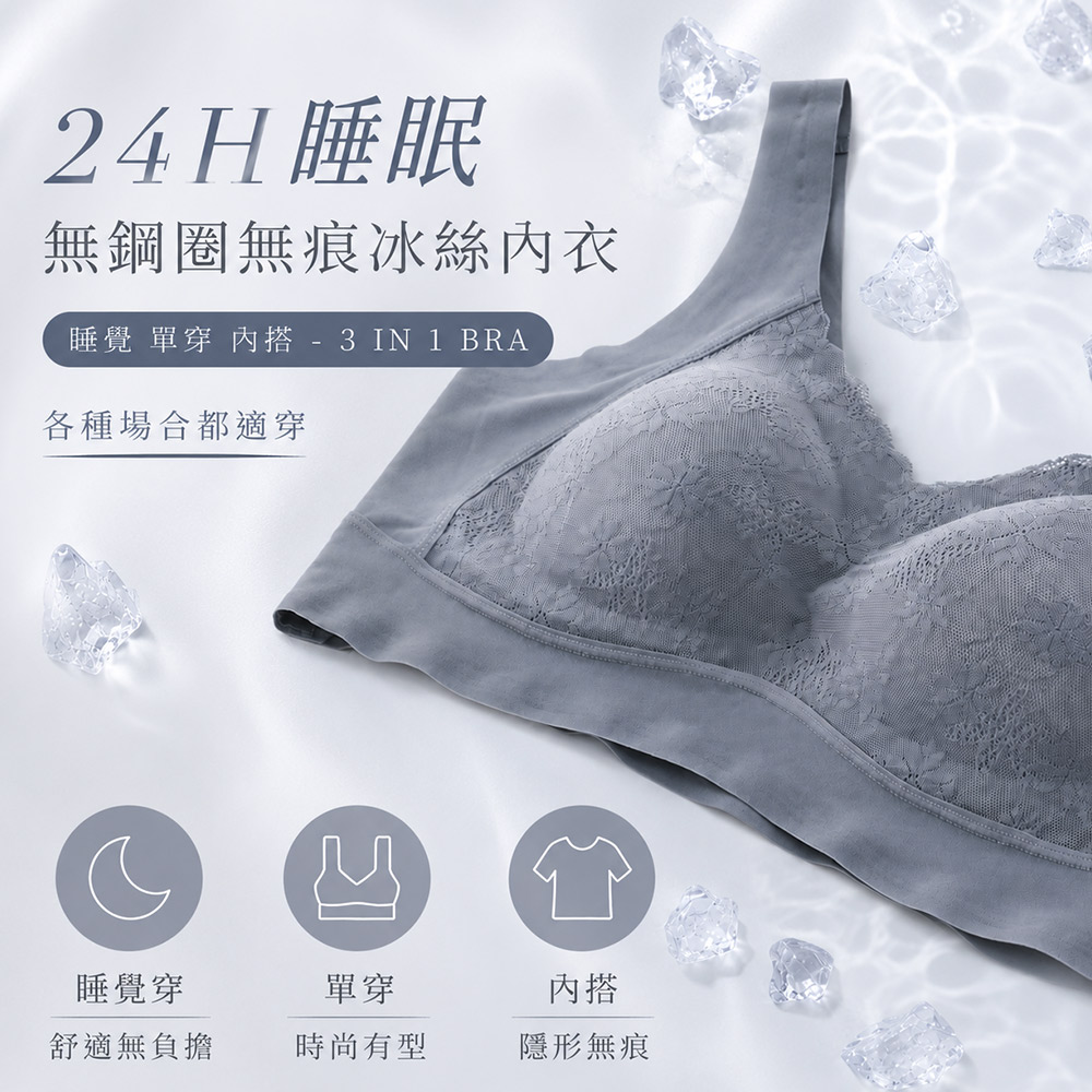 24H睡眠 一片式 無鋼圈無痕 冰絲背心式內衣(黑)