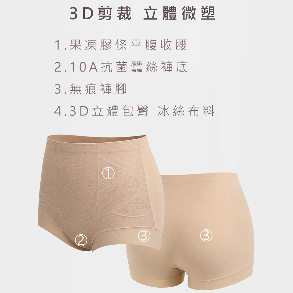 冰絲 輕塑無痕 蠶絲高腰平口修飾褲(蜜裸色)