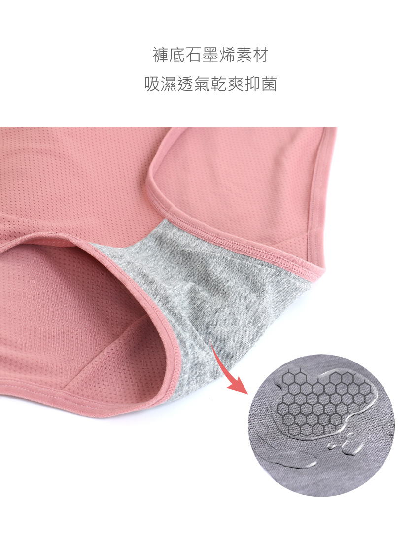 石墨烯 透氣 運動中腰三角褲(銀河紫)