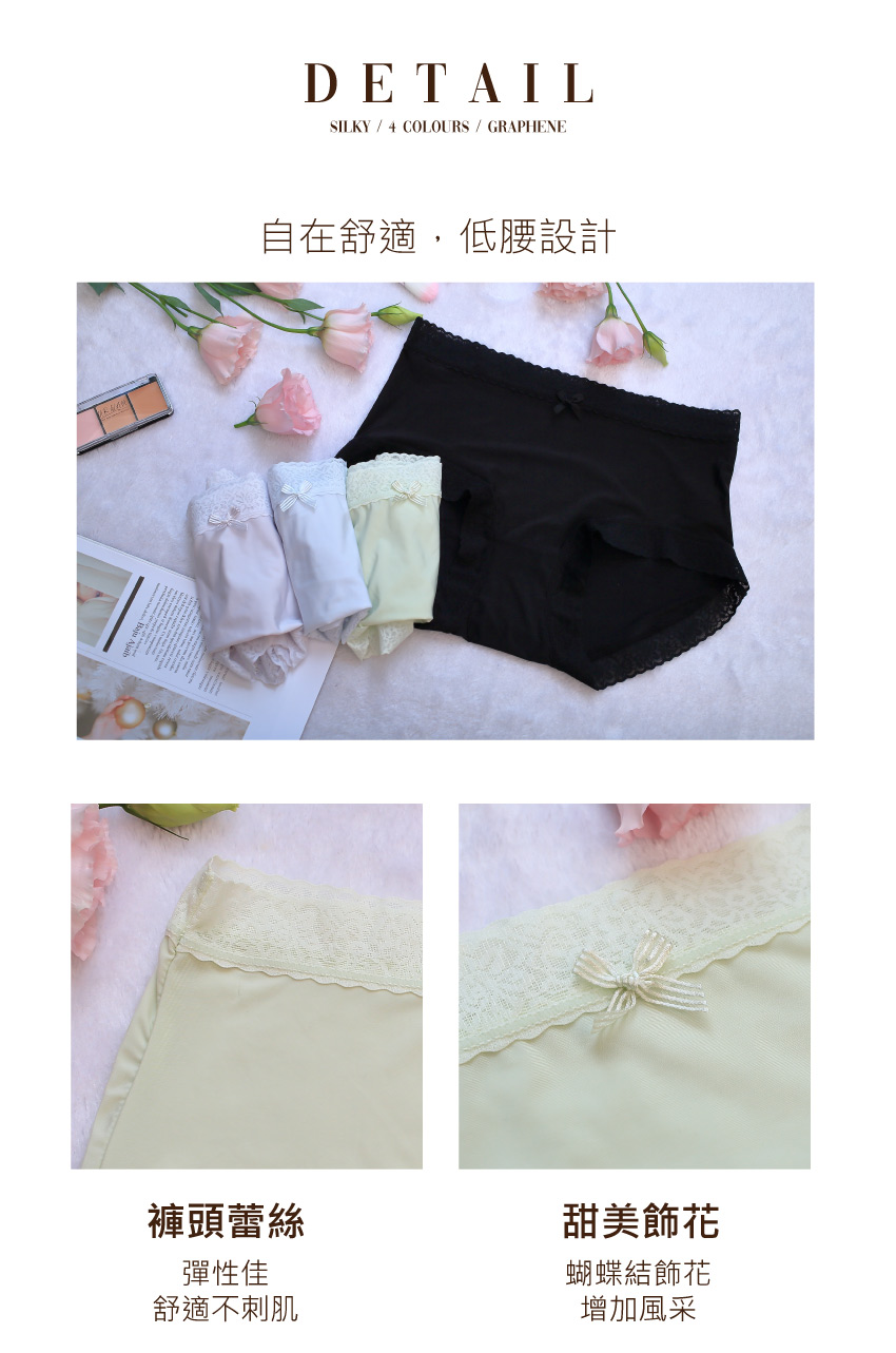 輕柔盛夏 石墨烯低腰無痕素面蕾絲平口褲(奶油黃)