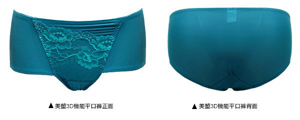 美塑3D系列平口褲(藍綠色)