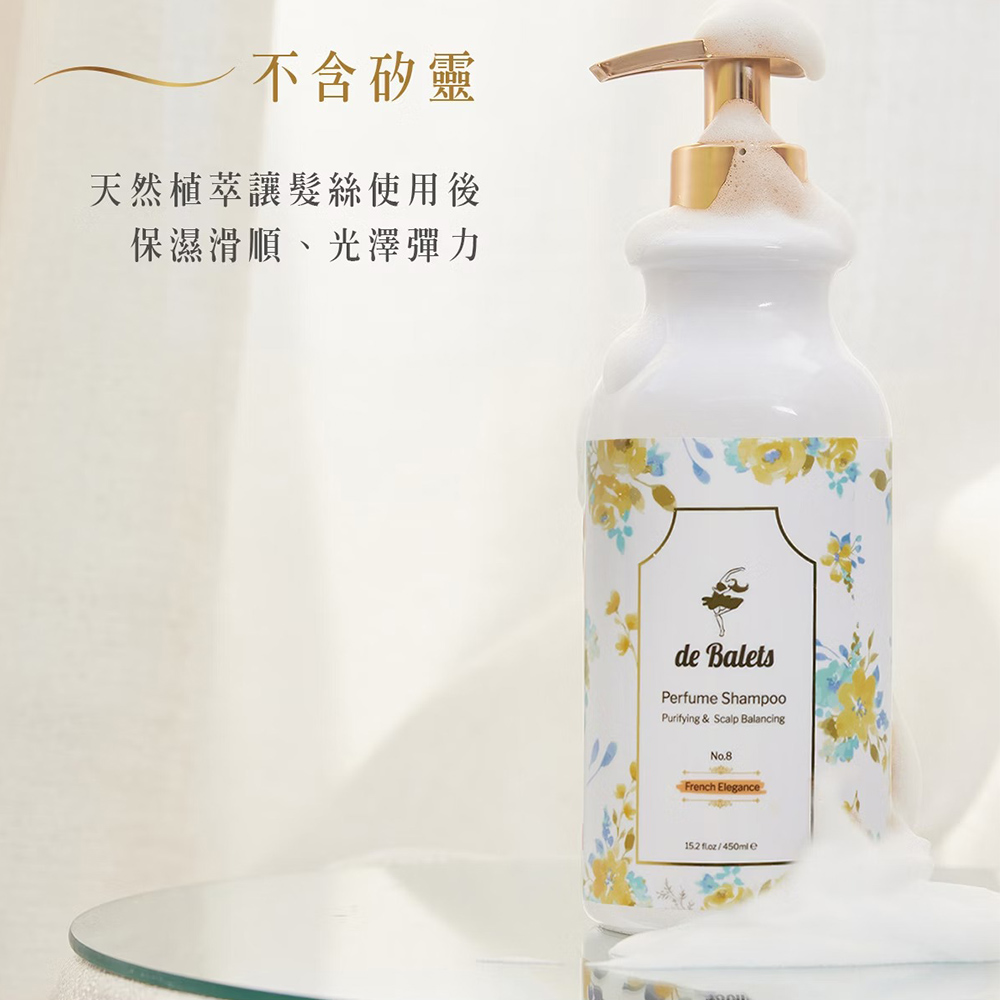 小黃 SPA香氛 淨化平衡 洗髮精 法式優雅 450ml