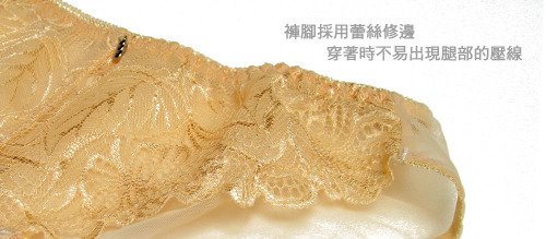 浪漫樹精靈系列三角褲(杏色)
