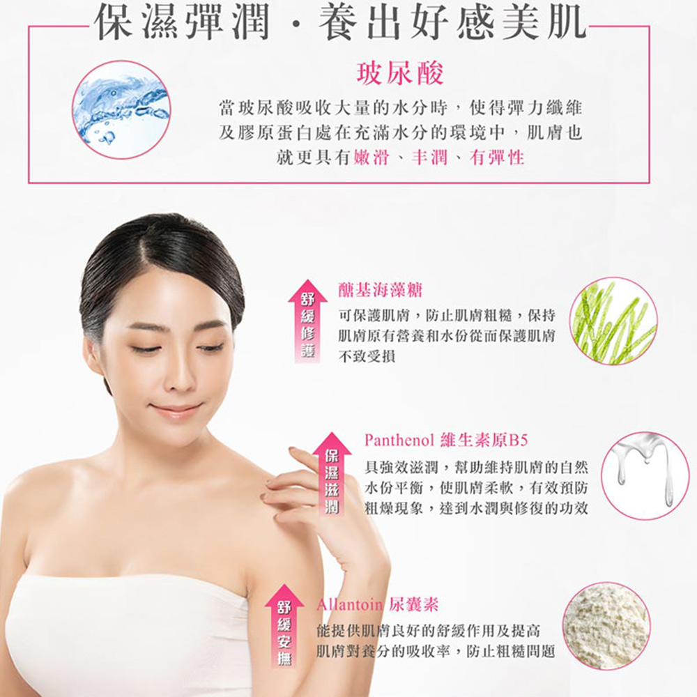 嫩白保濕 美胸精華乳霜 (玫瑰)