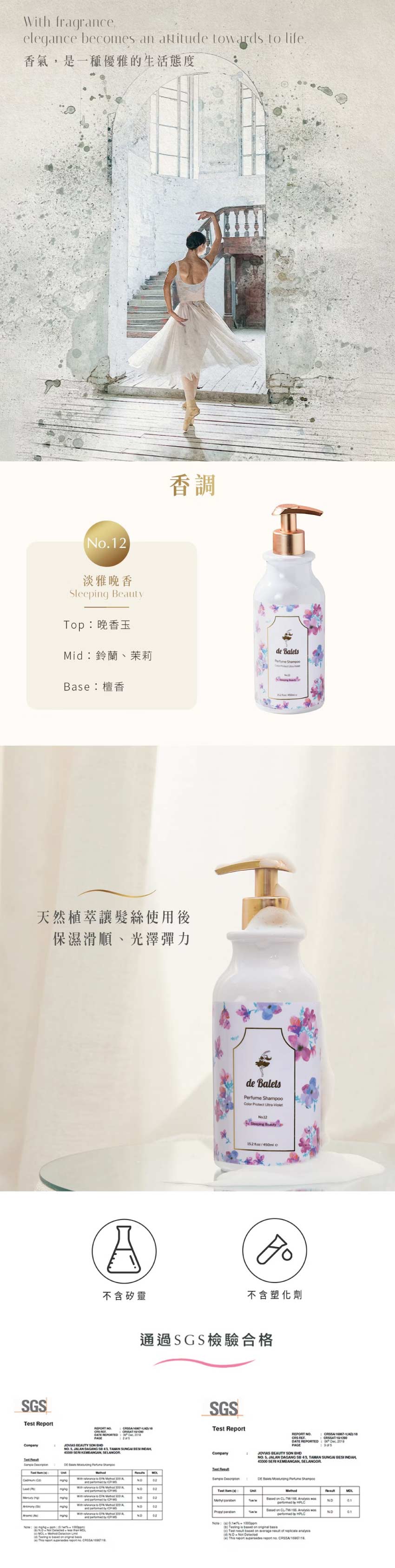 小巴黎 小紫 SPA香氛 護色賦活 洗髮精 淡雅晚香 450ml