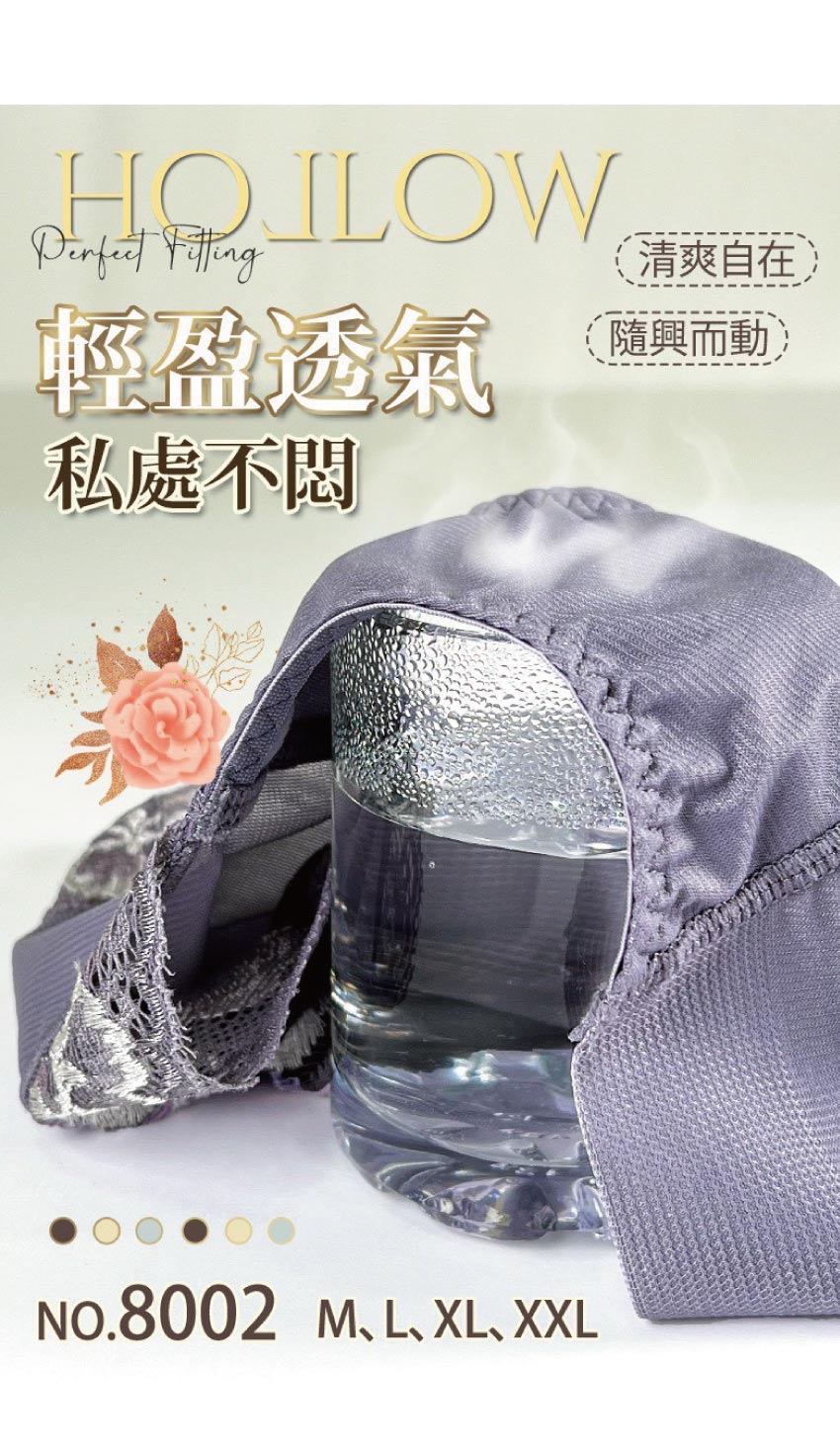 優雅蕾絲 中低腰絲質美臀無痕平口褲(隨機色)M-XXL