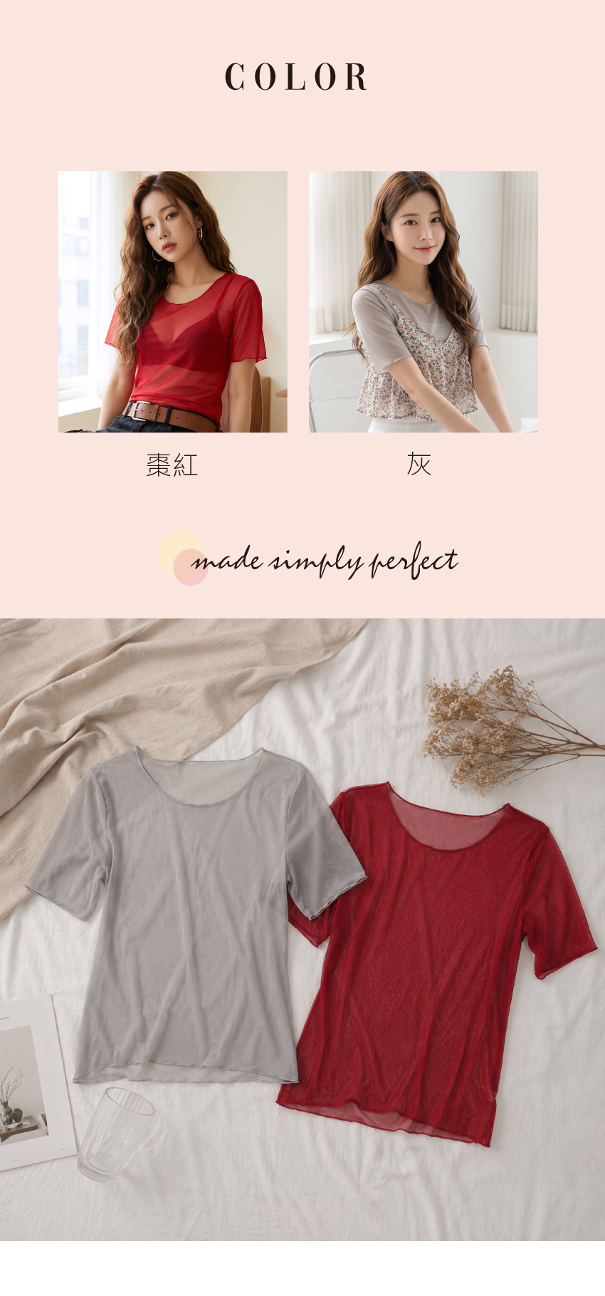 MIT 圓領短袖 性感透肌網紗打底罩衫(灰色)