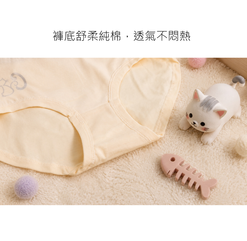 CAT萌喵 低腰純棉貼身褲 3件組(隨機色)
