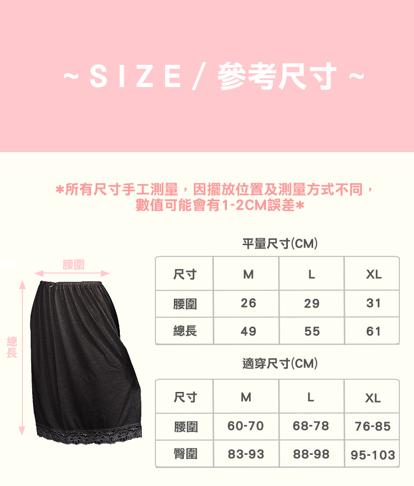 MIT舒適棉質套裙(白)(防走光襯裙)