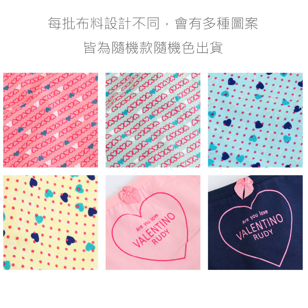 甜美愛心棉質三角褲 3件組(隨機色)