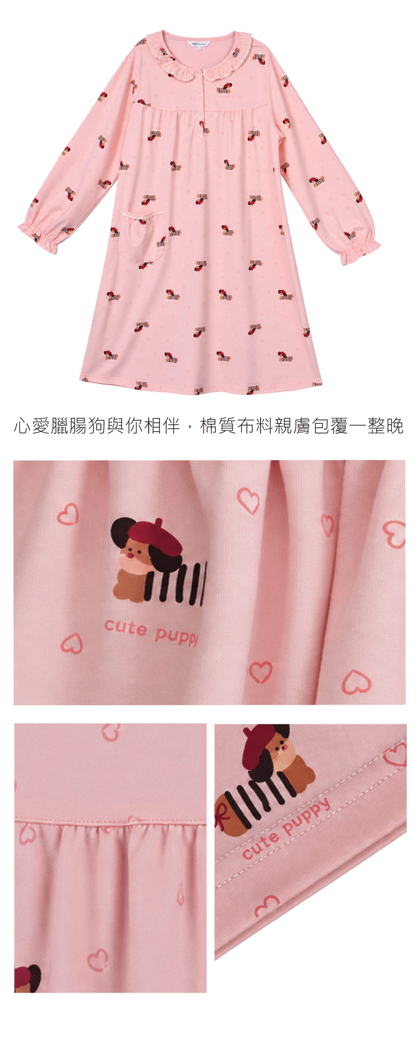 小臘腸畫家 柔軟舒眠棉質 長袖 連身裙睡衣(粉色)