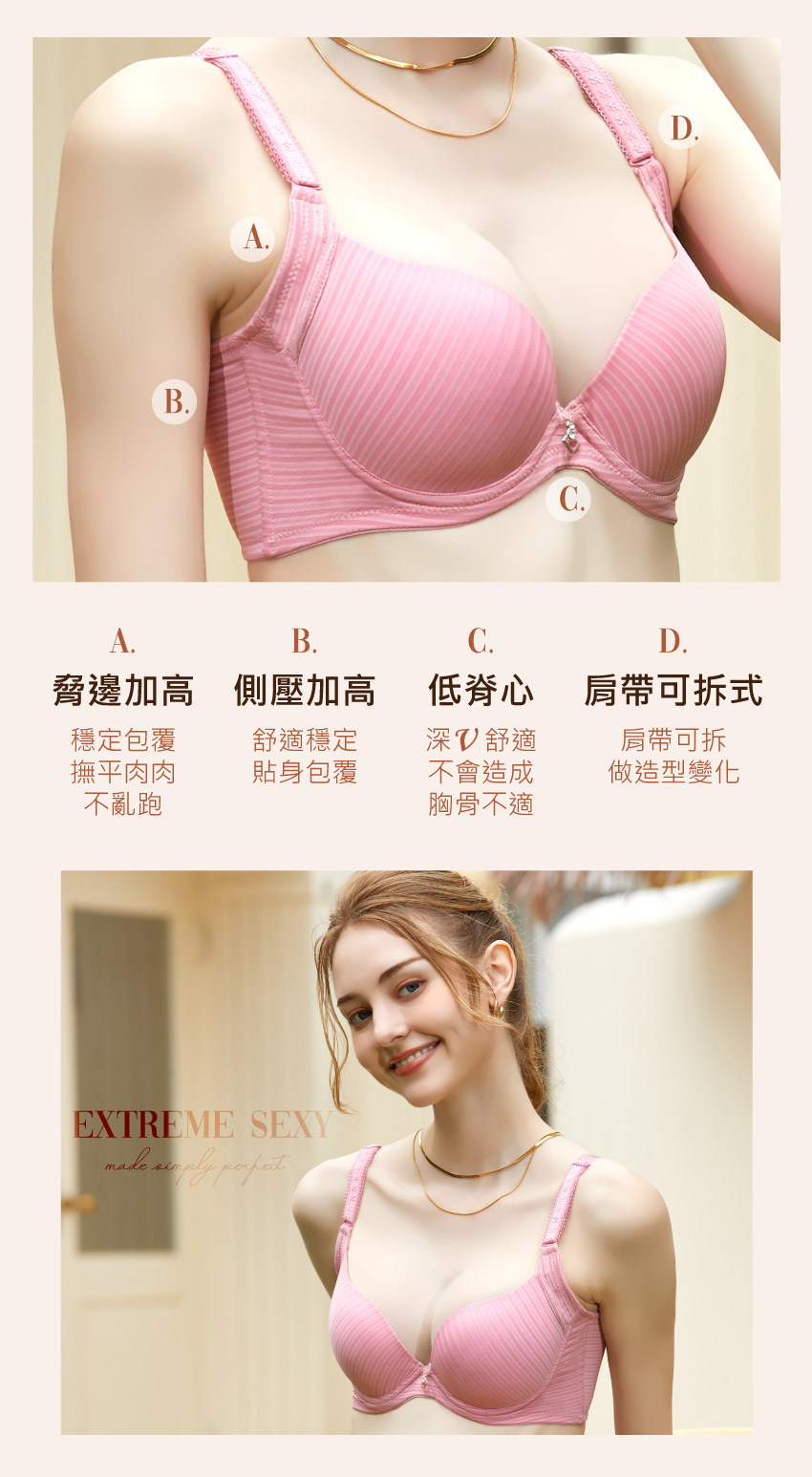 MIT台灣製 時尚無痕系列BCDE罩杯內衣(蜜粉色)