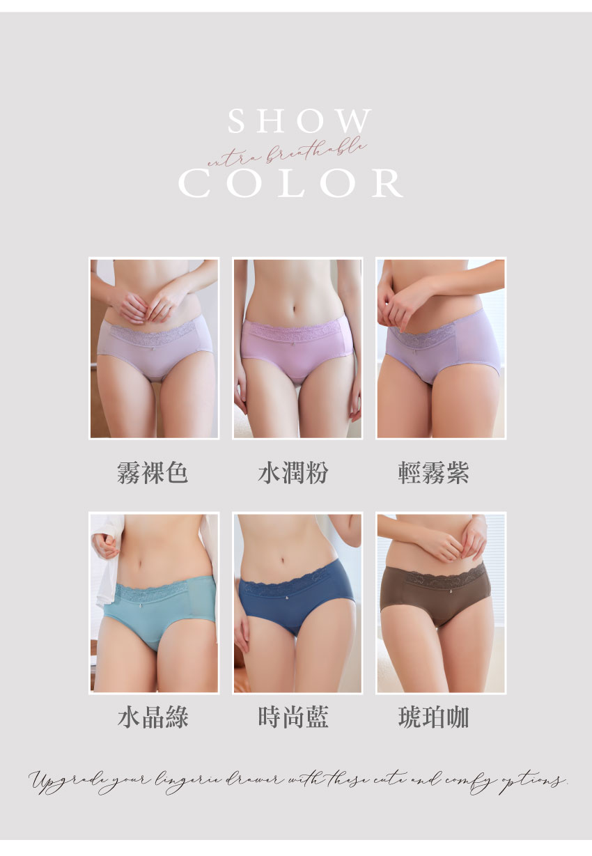 美波系列．玻尿酸平口褲(水潤粉)