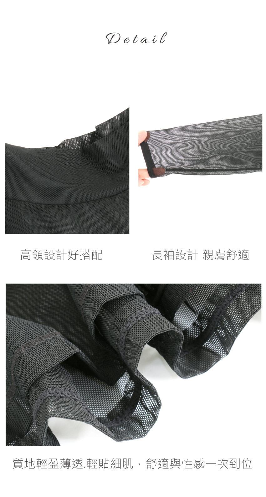 MIT 立領長袖 性感透肌網紗打底罩衫(棗紅)