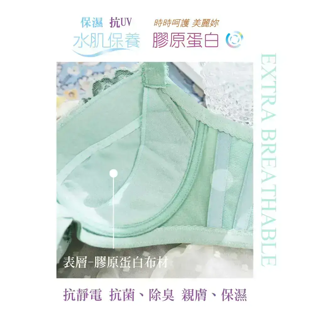 甜蜜光韻 膠原蛋白 水肌保養 機能內衣BCDE罩杯(晨曦綠)