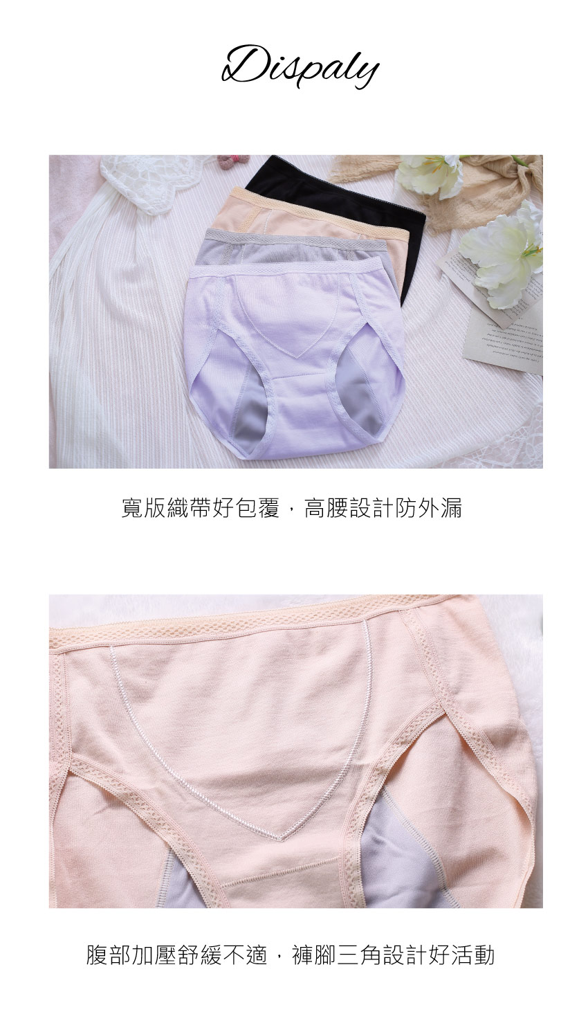 素色防漏高腰生理褲(紫)
