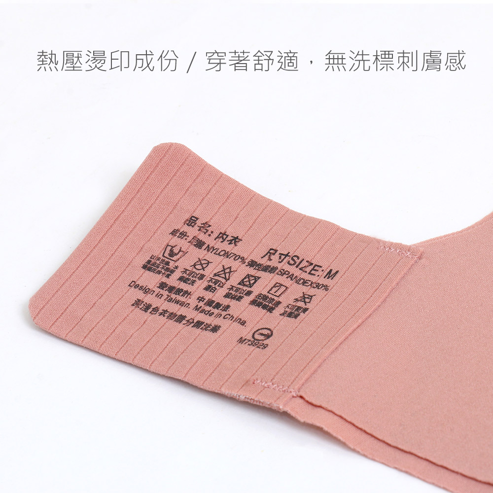 冰絲無痕 零著感  舒柔無鋼圈內衣(黑)
