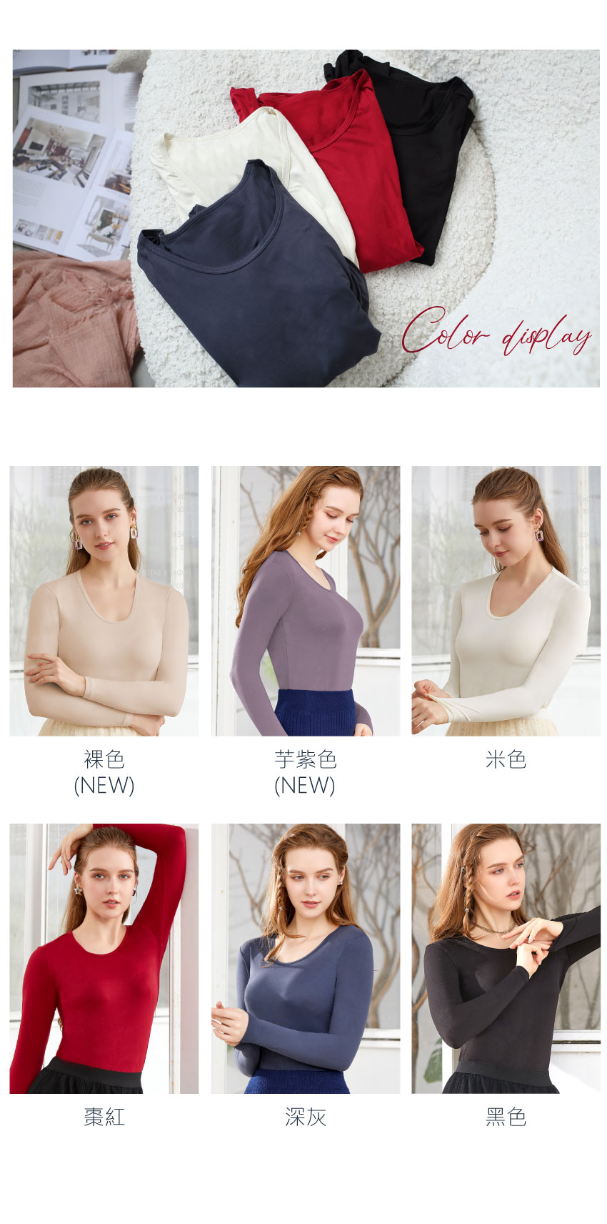 輕磨毛 保暖舒柔衛生衣(棗紅)