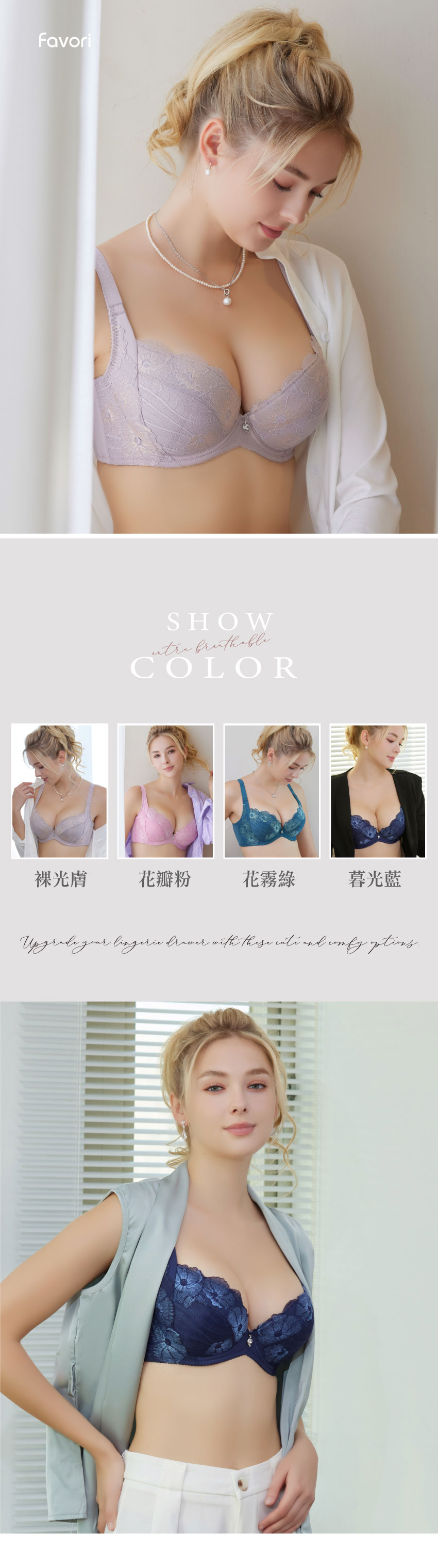 魔羽 奈米涼感 機能內衣BCDE罩杯(花霧綠)