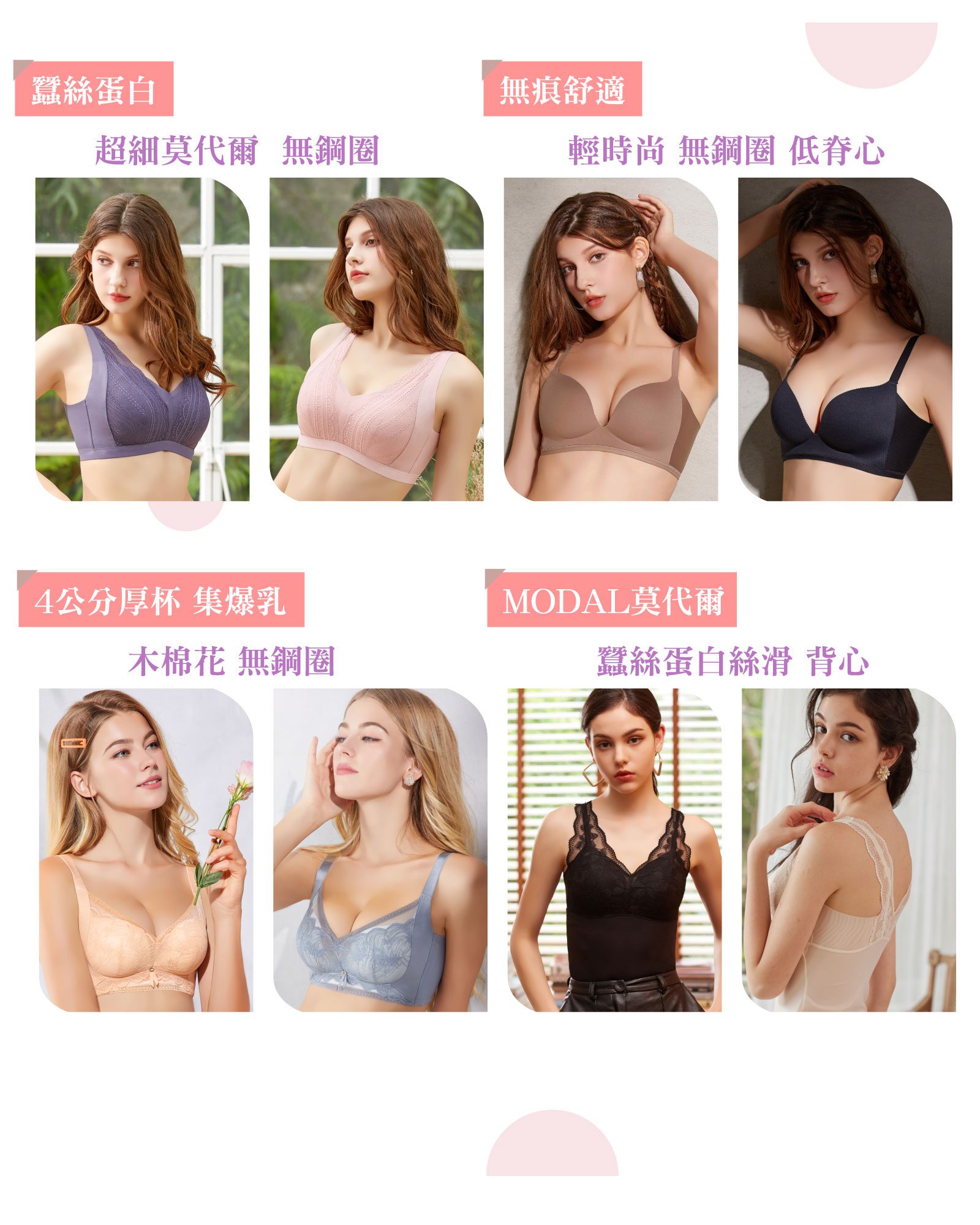 精品內衣 任2件5折(商品)