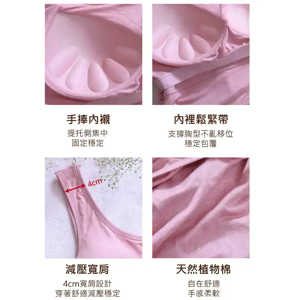 天然植物棉  減壓寬肩短版胸衣背心(玫瑰粉)