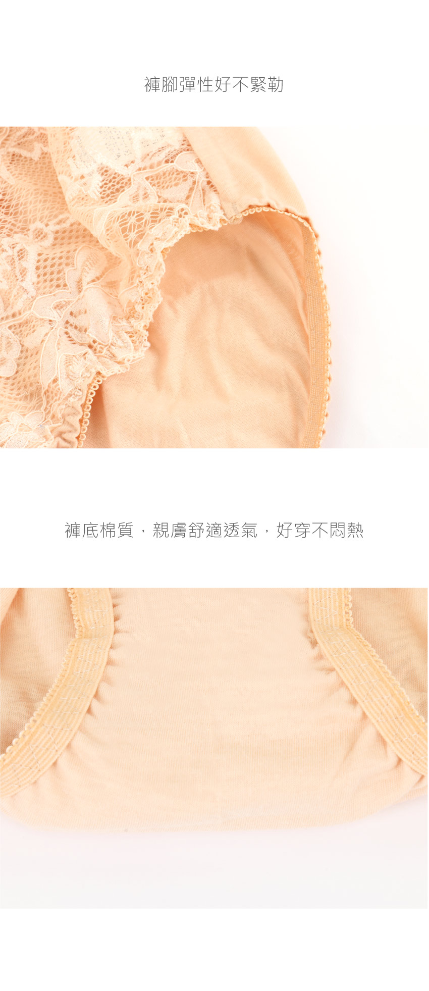 MIT 花朵蕾絲成熟舒棉高腰三角褲(膚色)