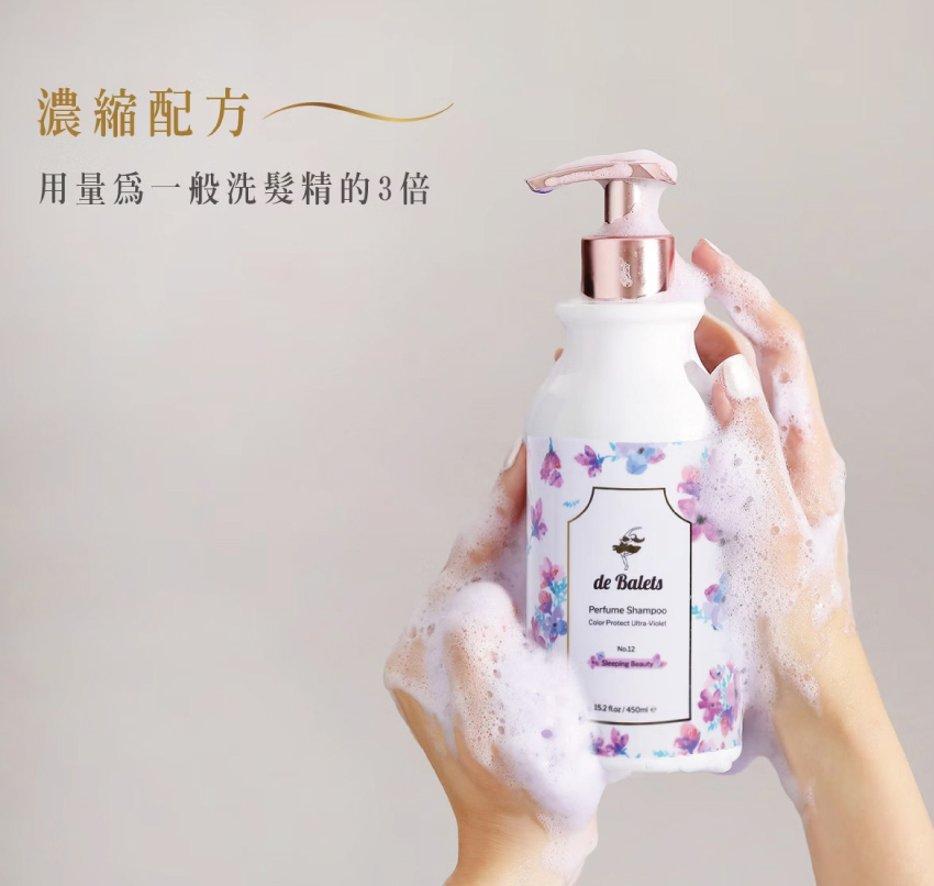 小巴黎 小紫 SPA香氛 護色賦活 洗髮精 淡雅晚香 450ml