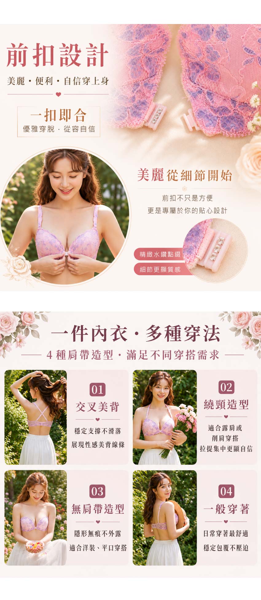 MIT台灣製 暮光蕾語 前扣內衣C罩杯(粉)