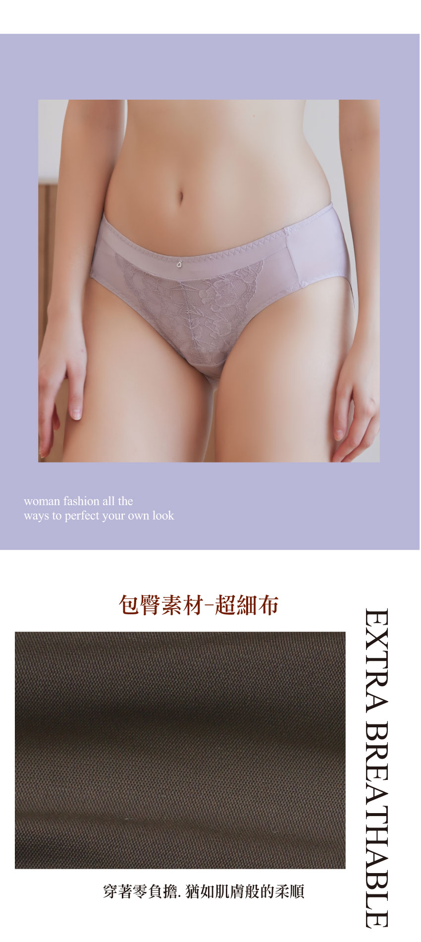 美波系列．玻尿酸三角褲(霧裸色)