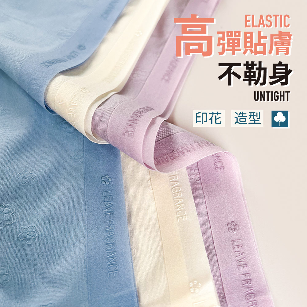 桑蠶絲  輕薄舒柔棉 無痕 低腰三角褲(隨機色)M-XXL