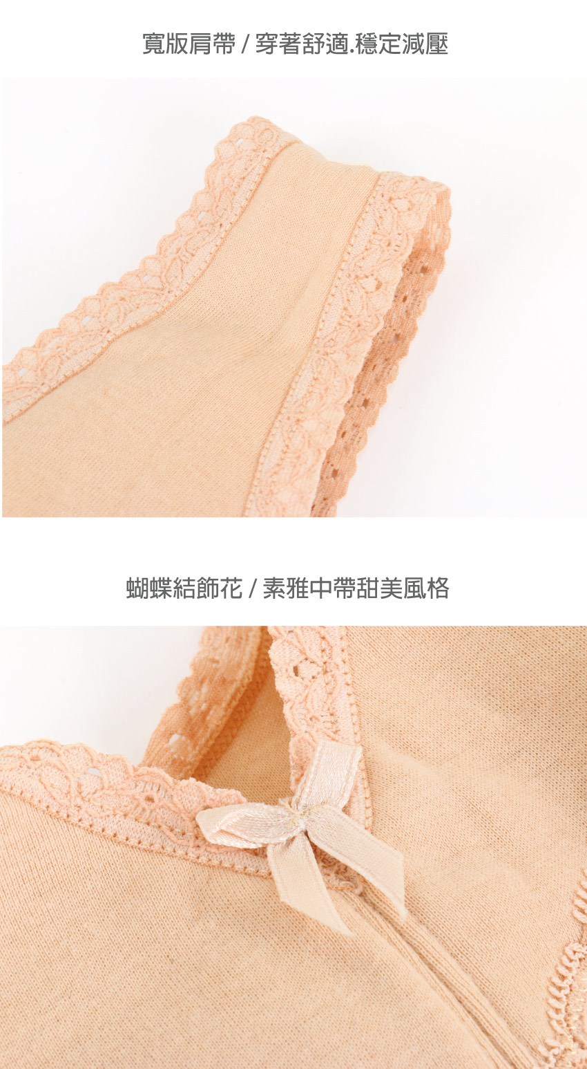 【零碼出清】MIT 100% 舒柔純綿百搭少女胸衣背心(膚)