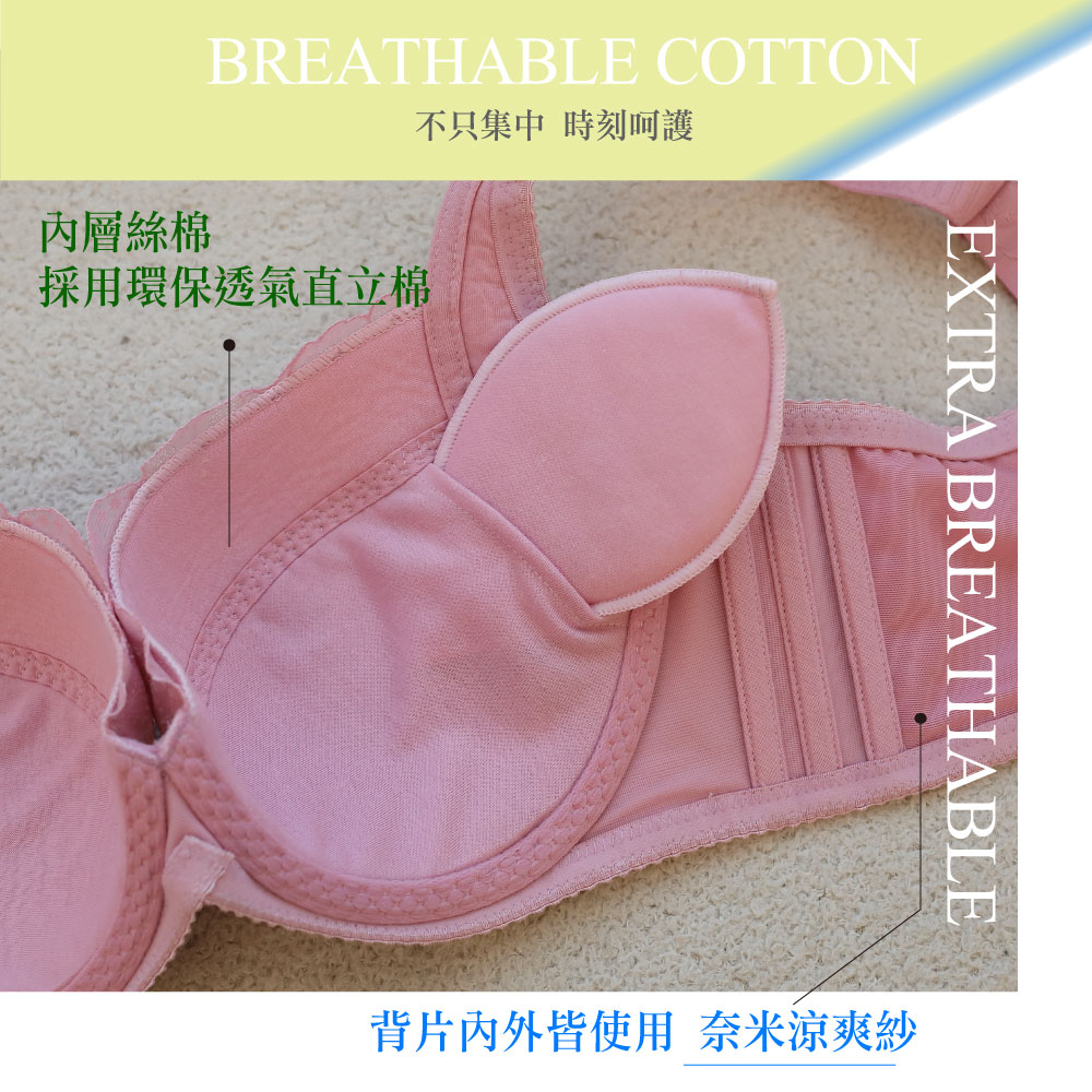 魔羽 奈米涼感 機能內衣BCDE罩杯(花瓣粉)