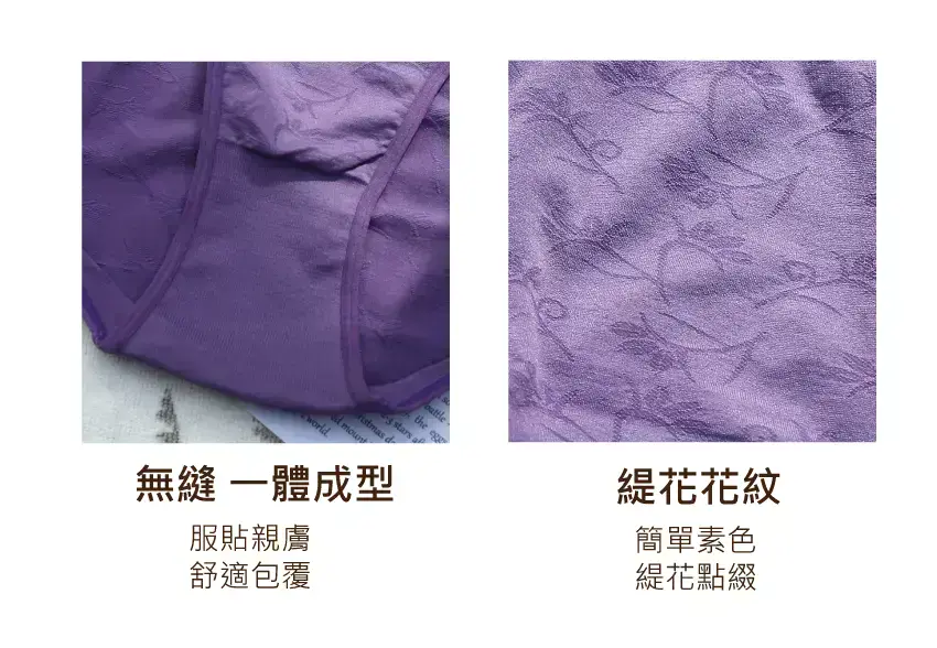 《竹炭．無縫》一體成型高腰三角褲(深紫)