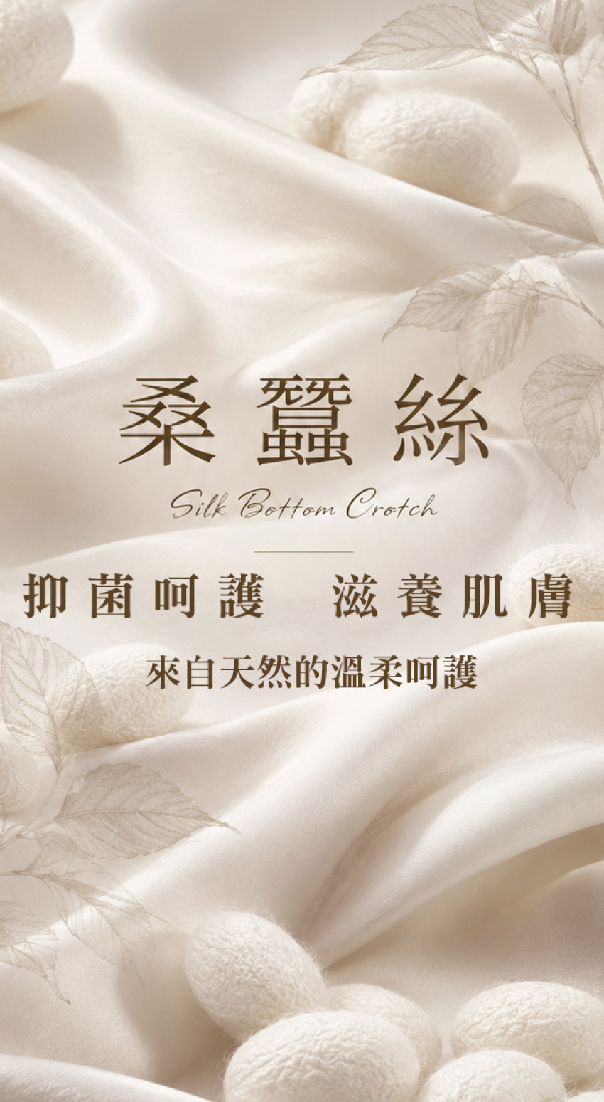 山茶花螺紋 蠶絲 涼感無痕三角褲 (隨機色) 3件組